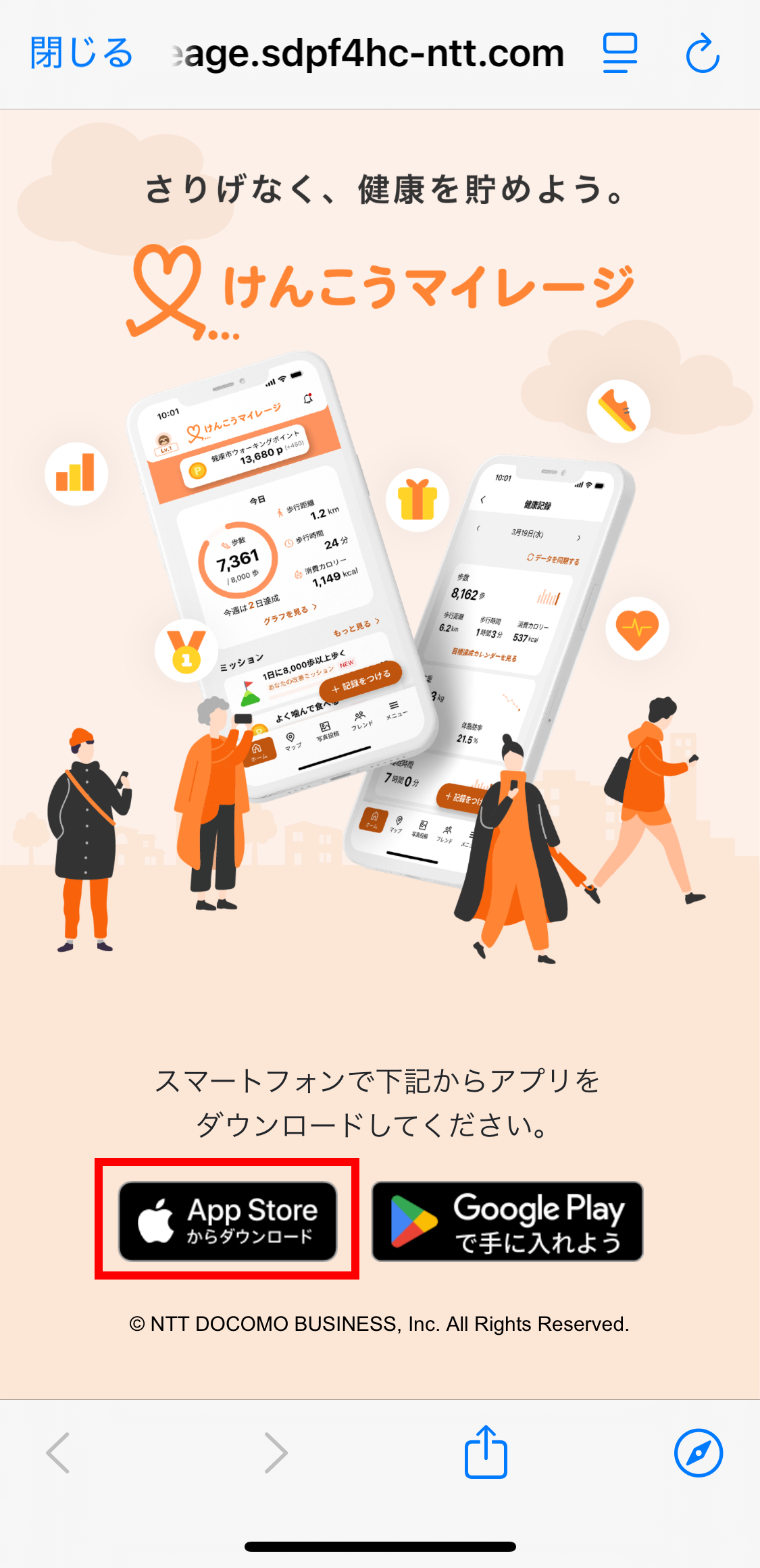 アプリをインストールする