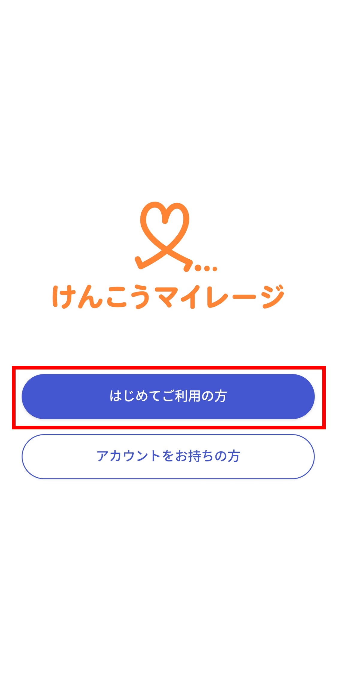 アプリをインストールする