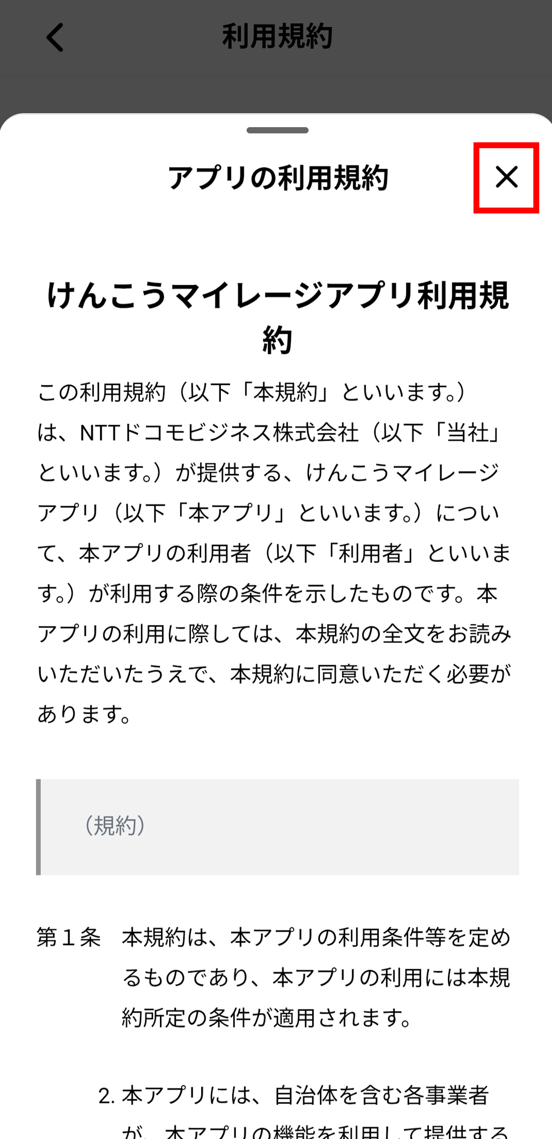 アプリをインストールする