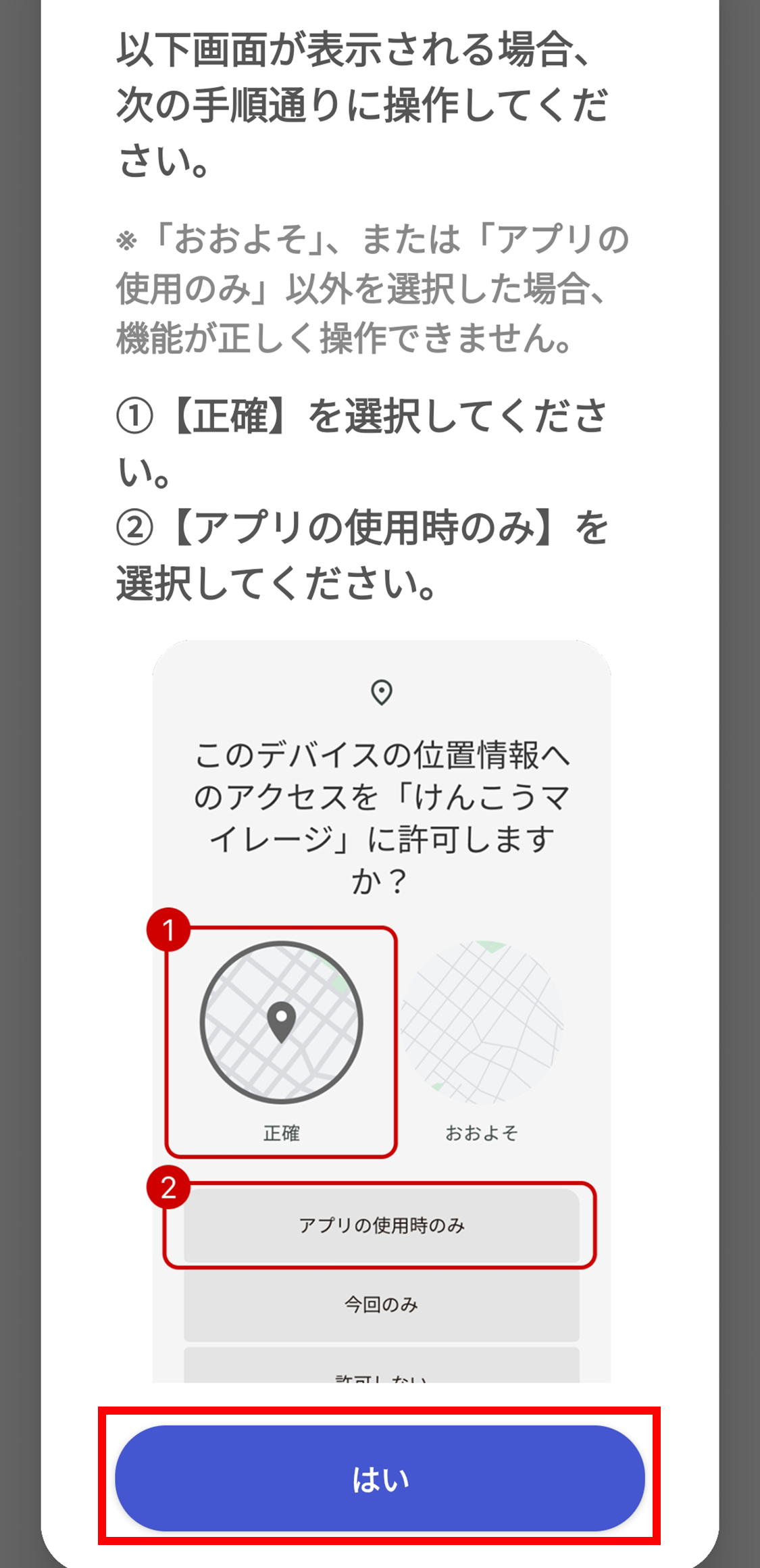 アプリをインストールする