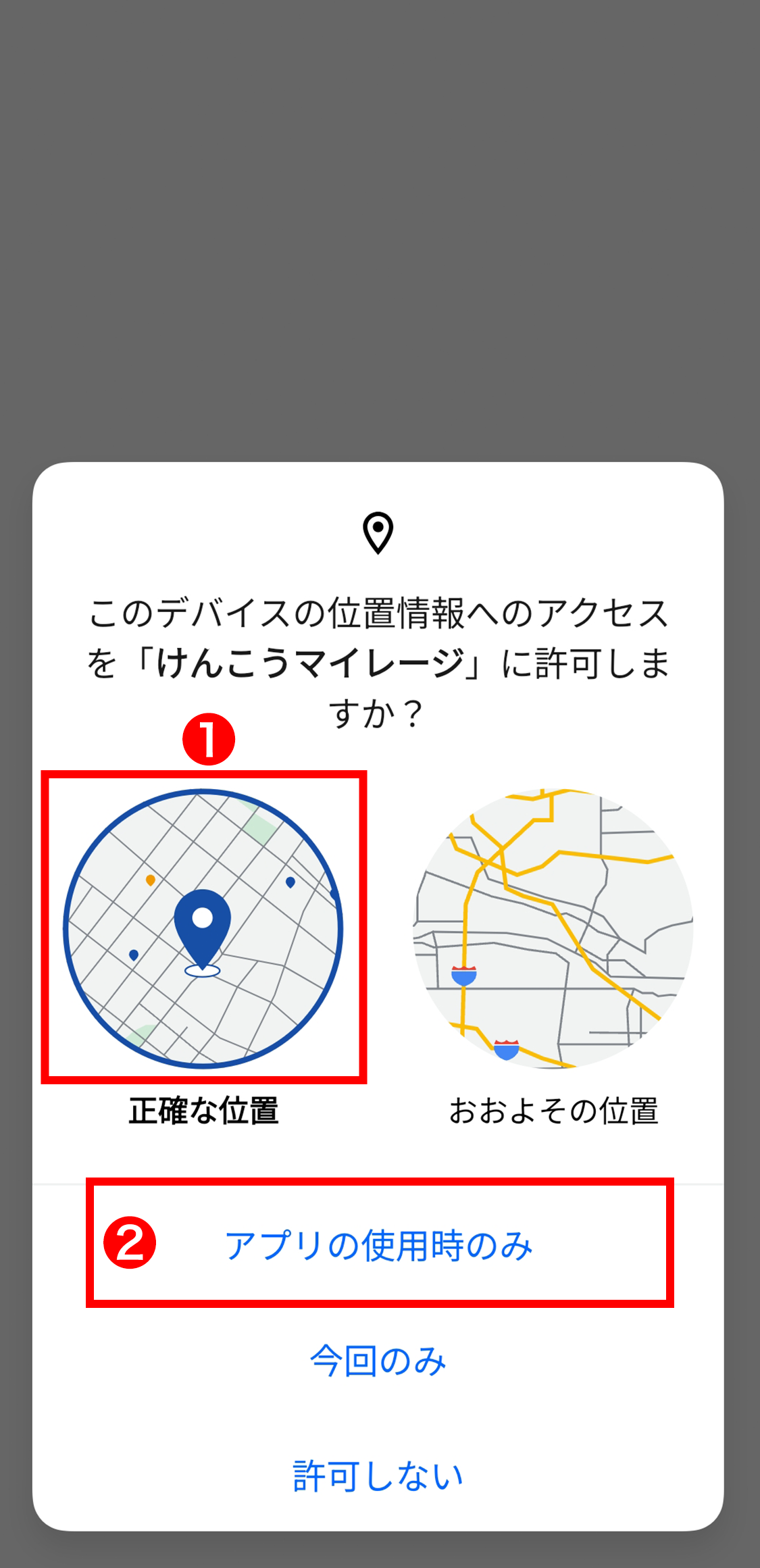 アプリをインストールする