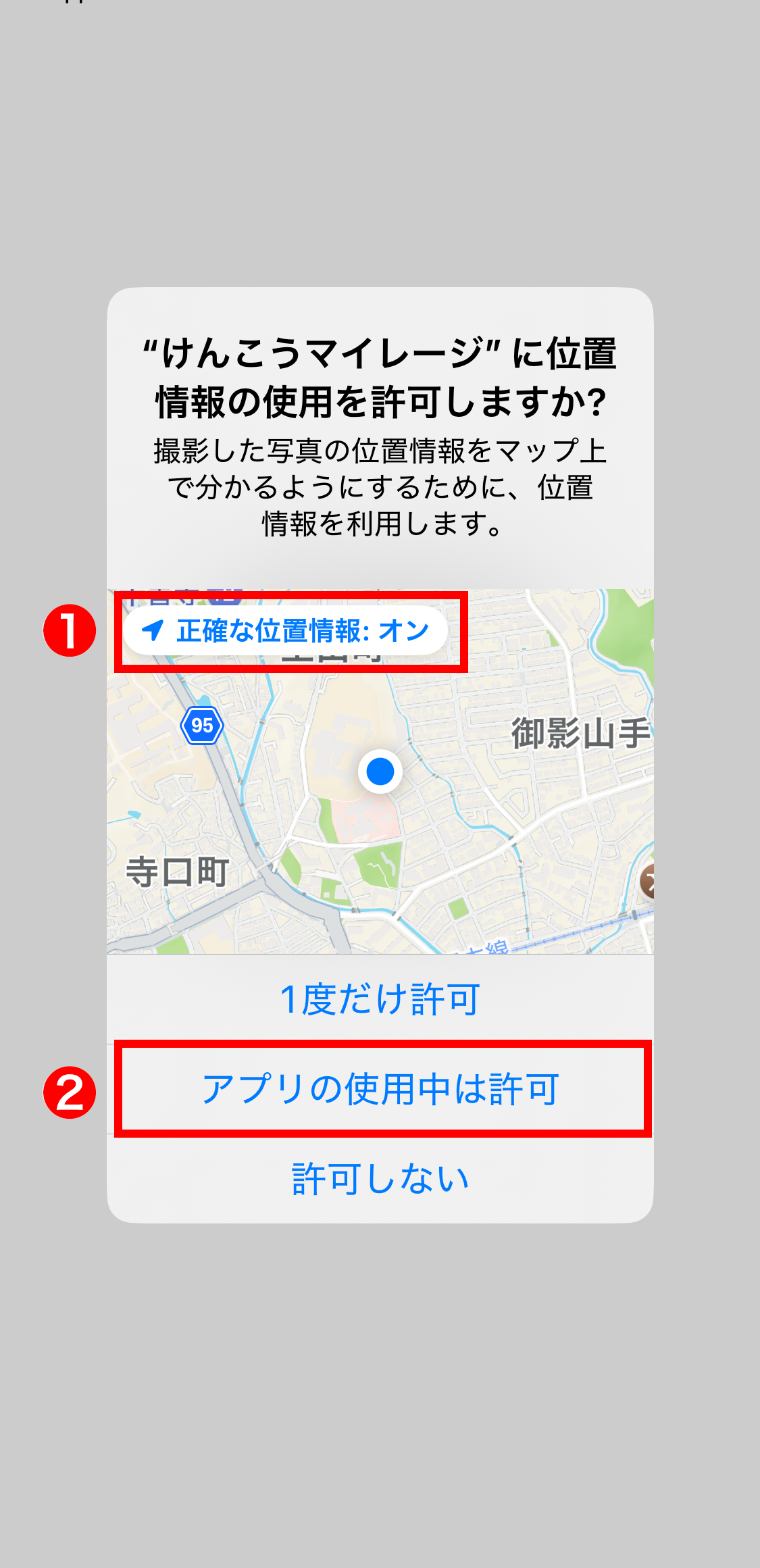 アプリをインストールする