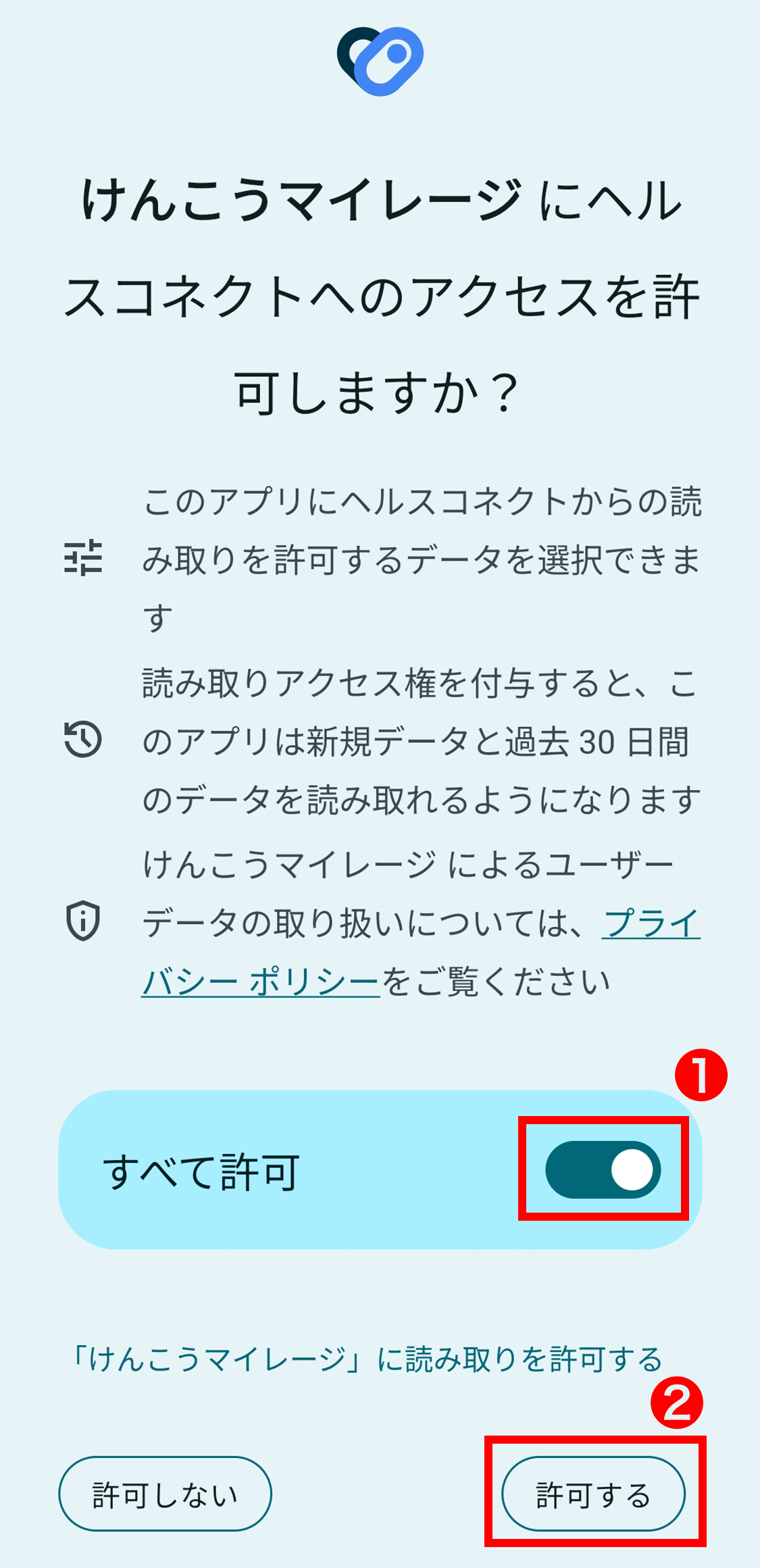 アプリをインストールする