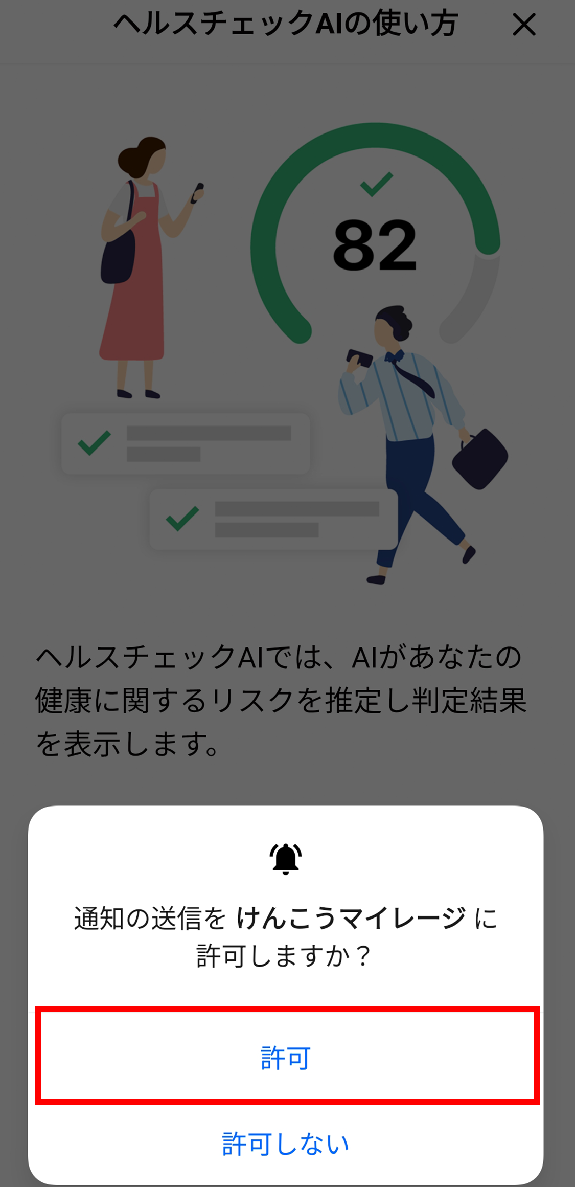 アプリをインストールする