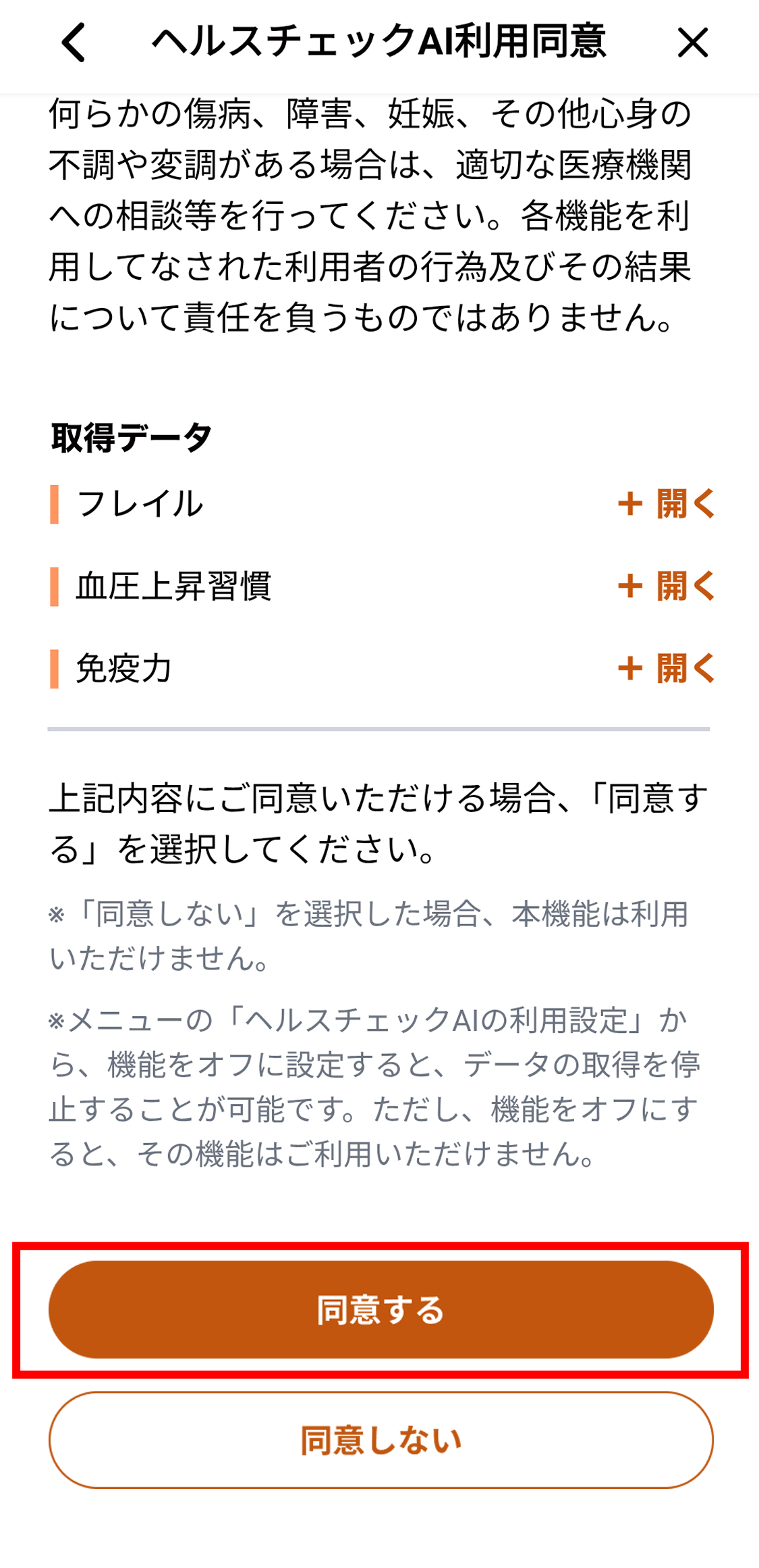 アプリをインストールする