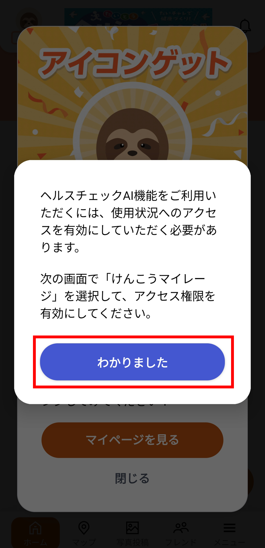 アプリをインストールする