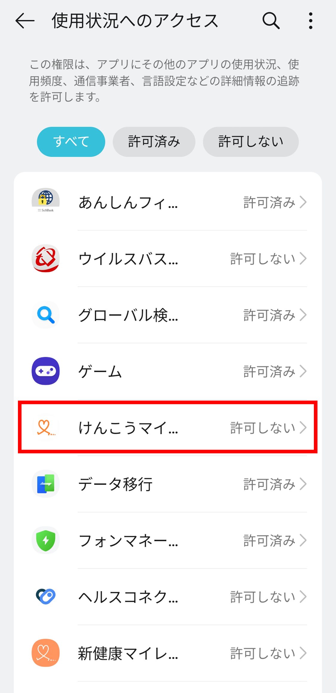 アプリをインストールする