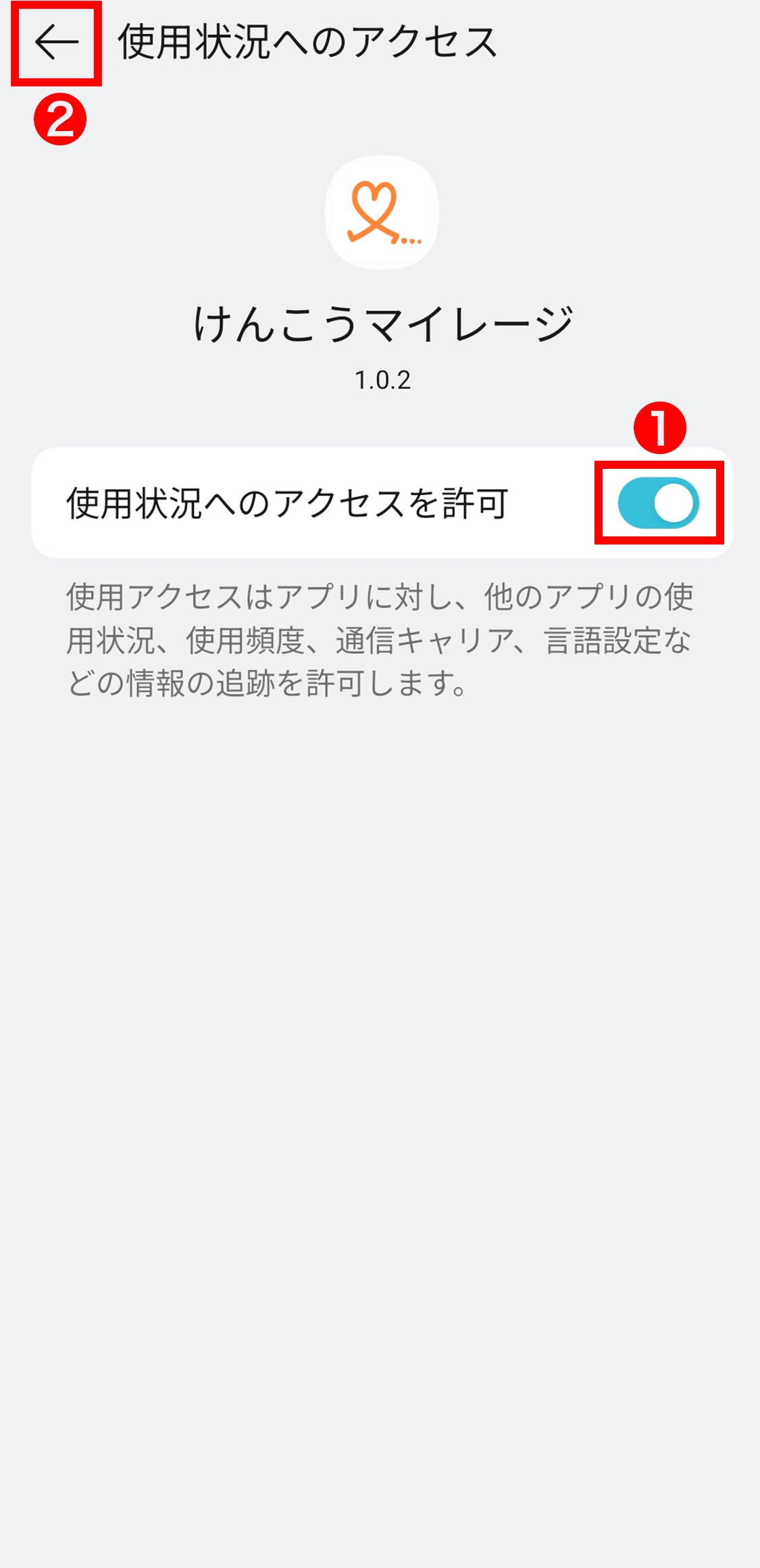 アプリをインストールする