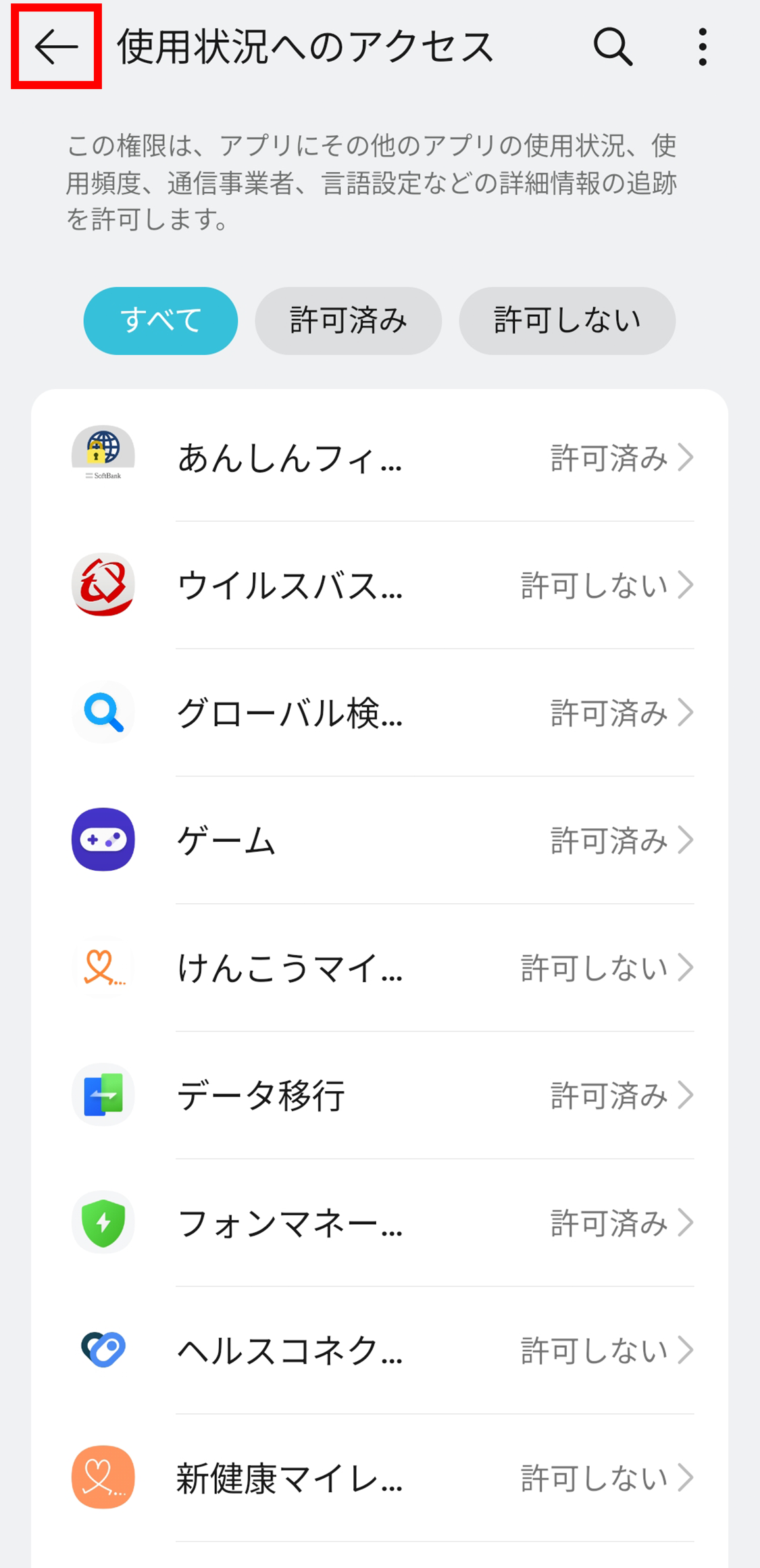 アプリをインストールする