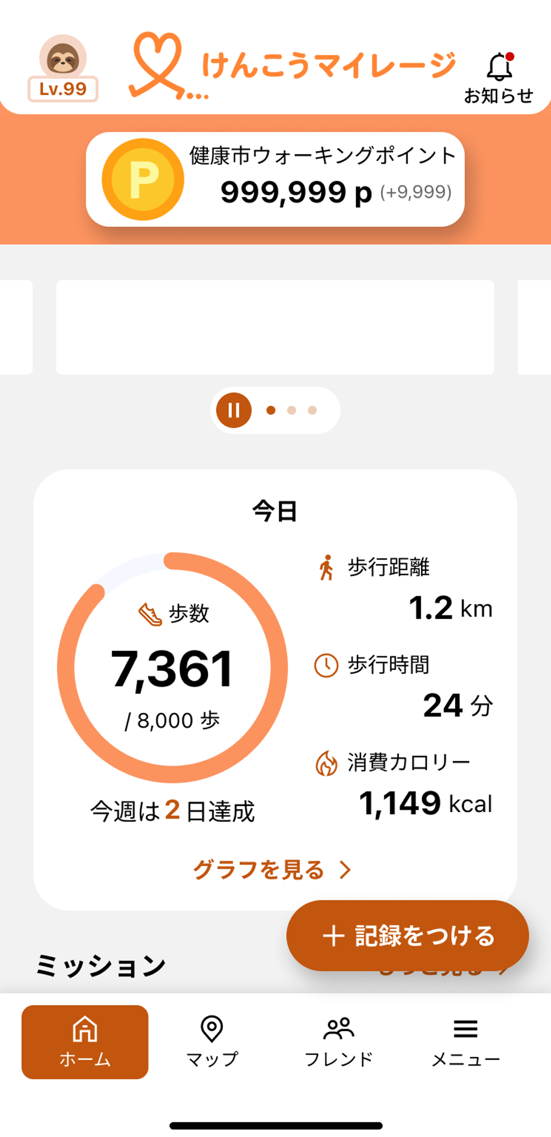アプリをインストールする